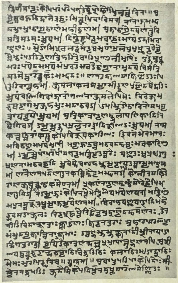 A handwritten folio of dense Sharada-script text on aged paper